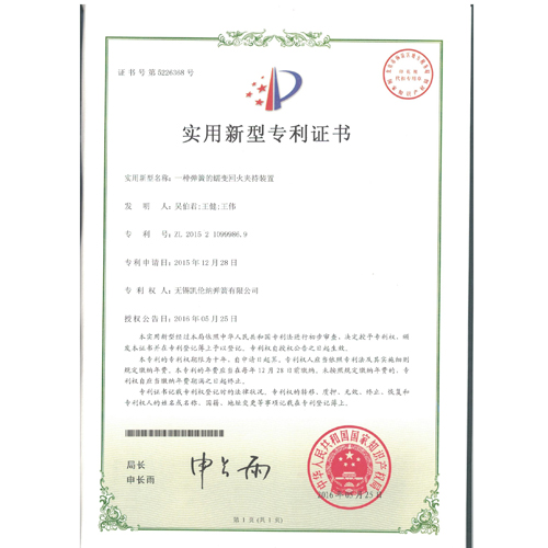 宜興一種彈簧的蠕變回火夾持裝置