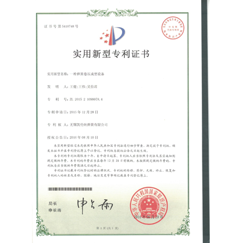 宜興一種彈簧卷壓成型設(shè)備