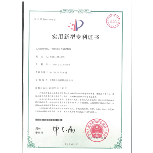 宜興一種彈簧拉力測(cè)試裝置