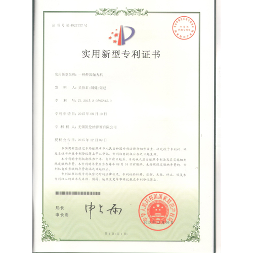 宜興一種彈簧拋丸機(jī)
