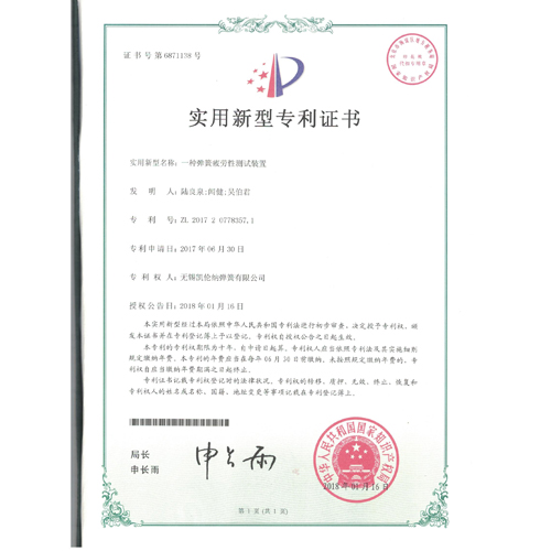 宜興一種彈簧疲勞測(cè)試裝置