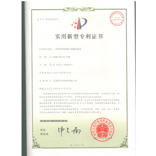 宜興一種彈簧熱處理后的測試設(shè)備