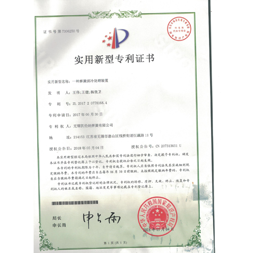 宜興一種彈簧深冷處理裝置