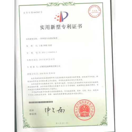 宜興一種彈簧壽命測試裝置