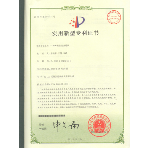 宜興一種彈簧長度分選儀