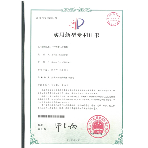 宜興一種彈簧壓并機(jī)構(gòu)