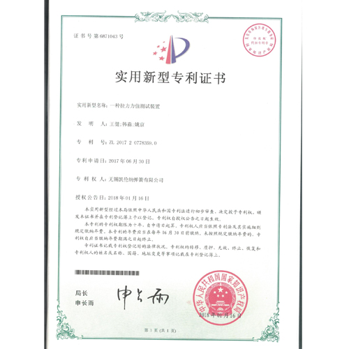 宜興一種拉力力值測(cè)試裝置