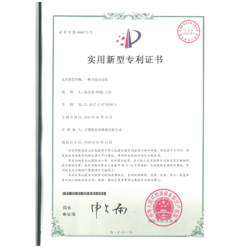 宜興一種力值分選儀