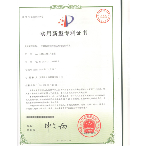 宜興一種螺旋彈簧的測(cè)試時(shí)用定位裝置