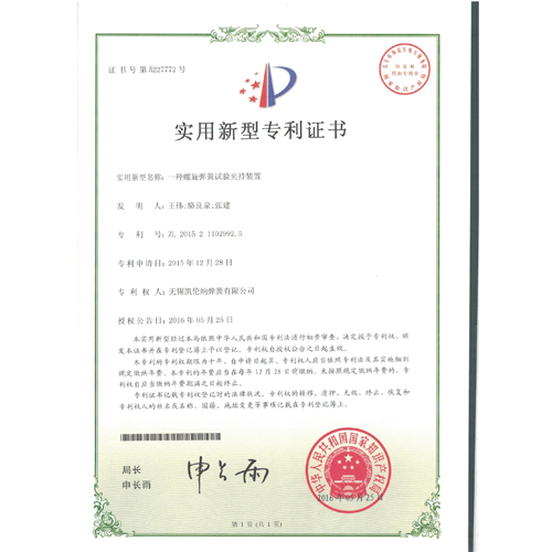 宜興一種螺旋彈簧試驗(yàn)夾持裝置