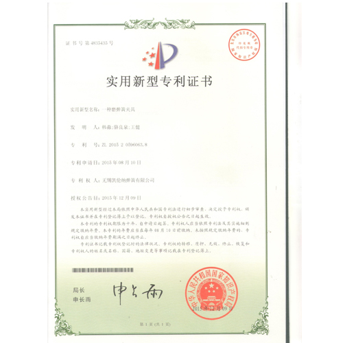 宜興一種磨彈簧夾具