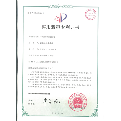 宜興一種扭轉(zhuǎn)力測(cè)試裝置