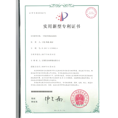 宜興一種疲勞測(cè)試試驗(yàn)機(jī)
