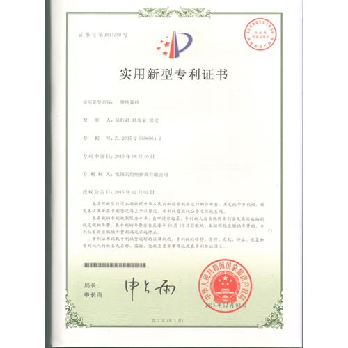 宜興一種繞簧機(jī)