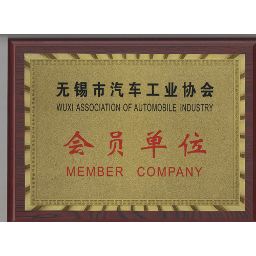 宜興會(huì)員單位