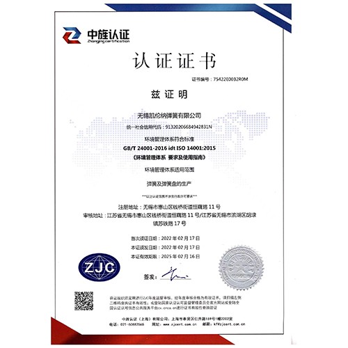宜興資質(zhì)證書(shū)